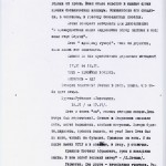 сторінка 8